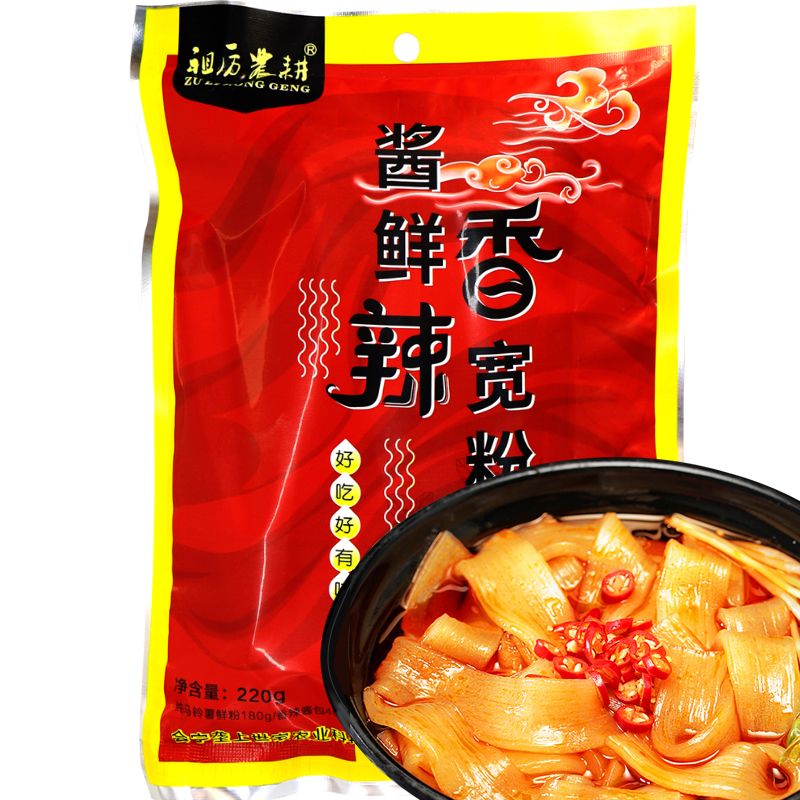 粉丝  甘肃特产小吃流汁宽粉火吧爆款流汁宽粉麻辣粉湿粉带调料包邮