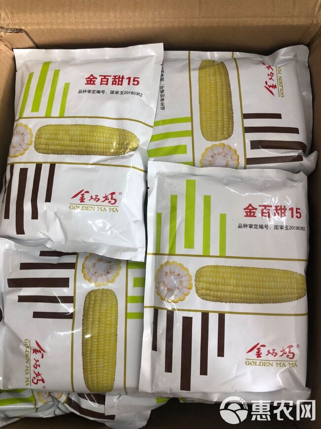 审定正品泰系广良甜27号、金百甜15甜玉米种子，产量高品质好