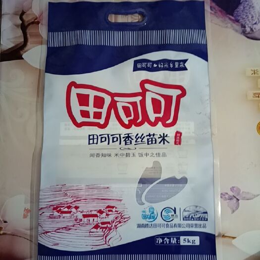 双峰县丝苗米  供应湖南优质大米