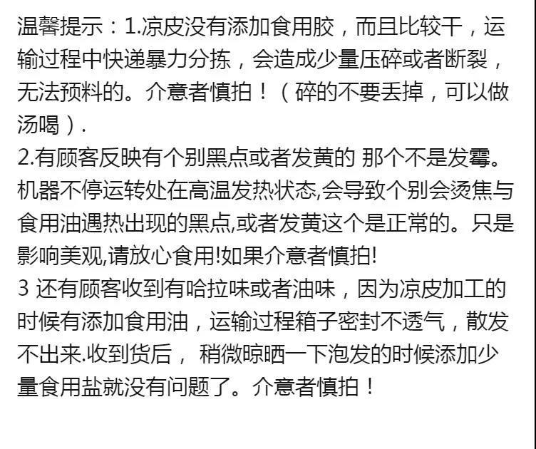 农家自制干凉皮5斤装方便速食擀面皮凉皮筋道干凉皮包邮