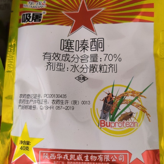 蒙自市高含量噻嗪酮 有效成分含量70%  水分散粒剂 低毒