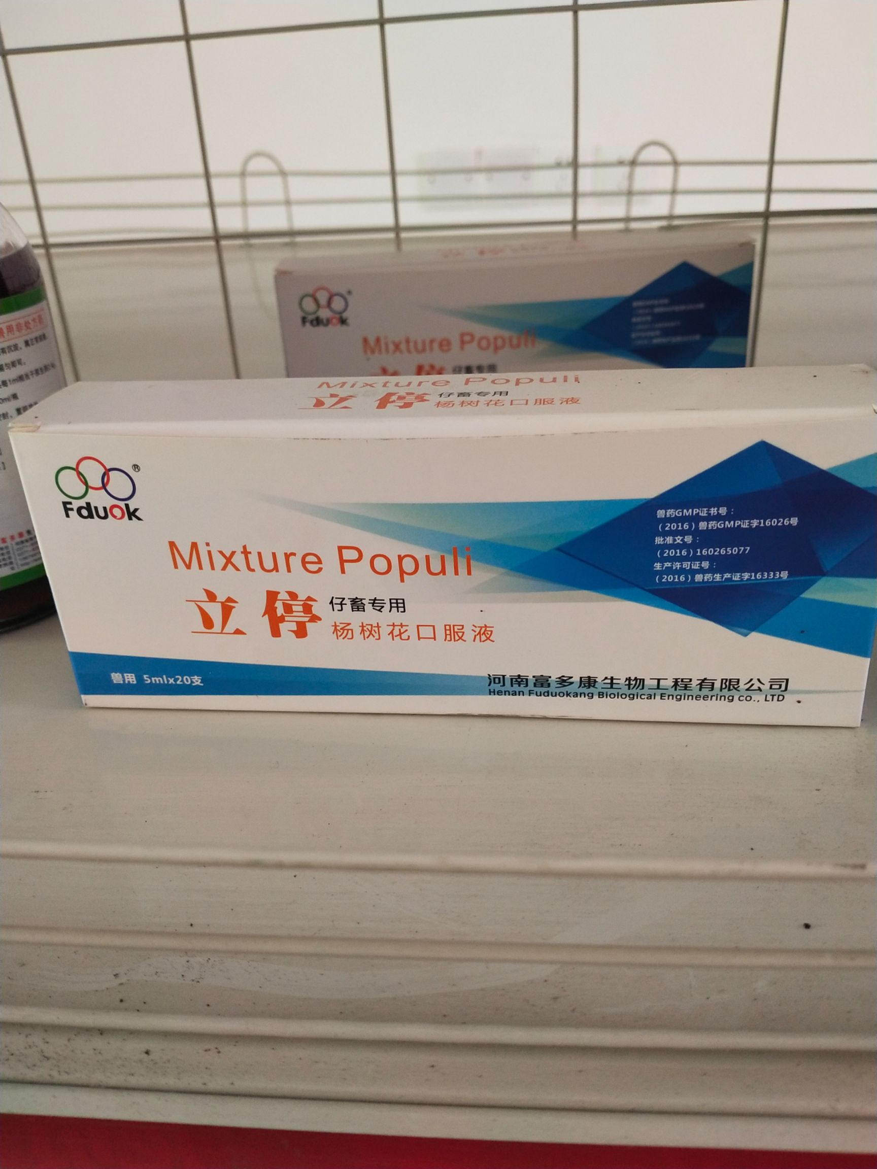 混合型饲料添加剂 立停（杨树花口服液）