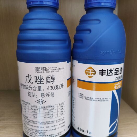 蒙自市先正达 戊唑醇 有效成分含量：430克/升 悬浮剂 低毒