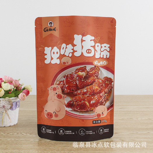 临泉县站立袋 猪蹄牛肉干包装袋卤味熟食肉制品铝箔袋塑料自立自封袋