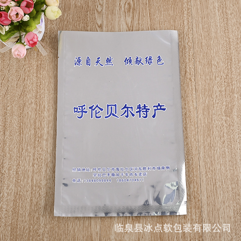 镀铝袋   三边封袋牛肉干瓜子零食包装袋三边封铝箔袋特产食品