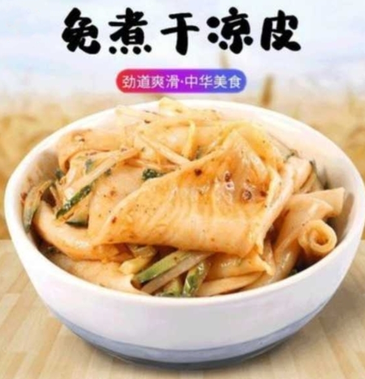 农家自制干凉皮5斤装方便速食擀面皮凉皮筋道干凉皮包邮