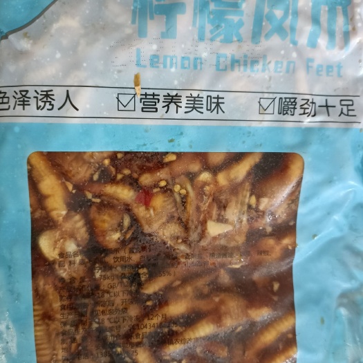 六安卤鸡爪  柠檬半无骨凤爪 整箱21斤 6包 酒店饭店凉菜必备 口味好