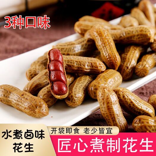 沭阳县水煮花生厂家直销真空包装休闲零食可供电商饭店 烧烤店可批发