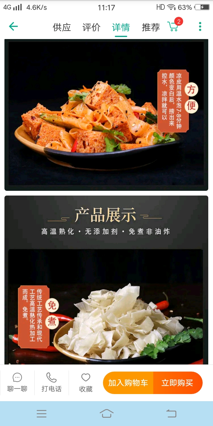 农家自制干凉皮5斤装方便速食擀面皮凉皮筋道干凉皮包邮
