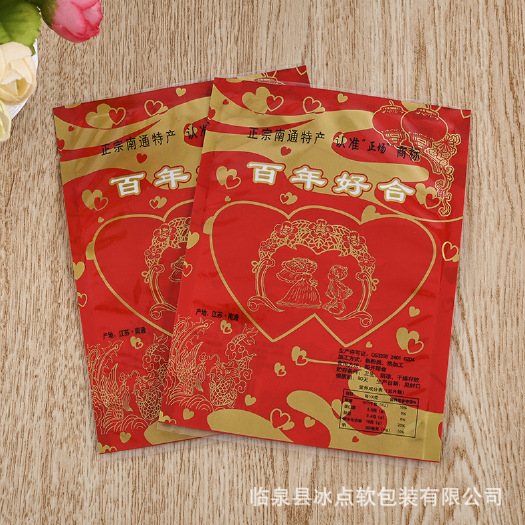 定做结婚糕糯米食品包装袋喜糕点开窗包袋三边封平口袋定制