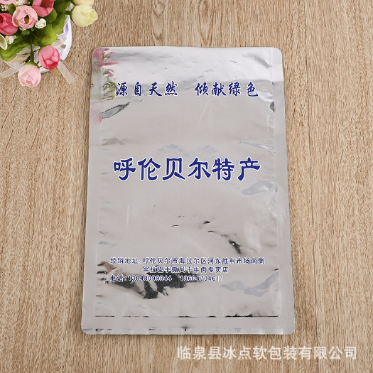 镀铝袋   三边封袋牛肉干瓜子零食包装袋三边封铝箔袋特产食品