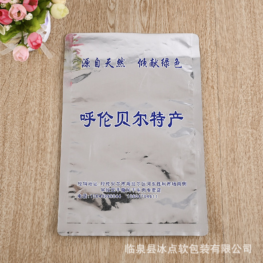 临泉县镀铝袋   三边封袋牛肉干瓜子零食包装袋三边封铝箔袋特产食品