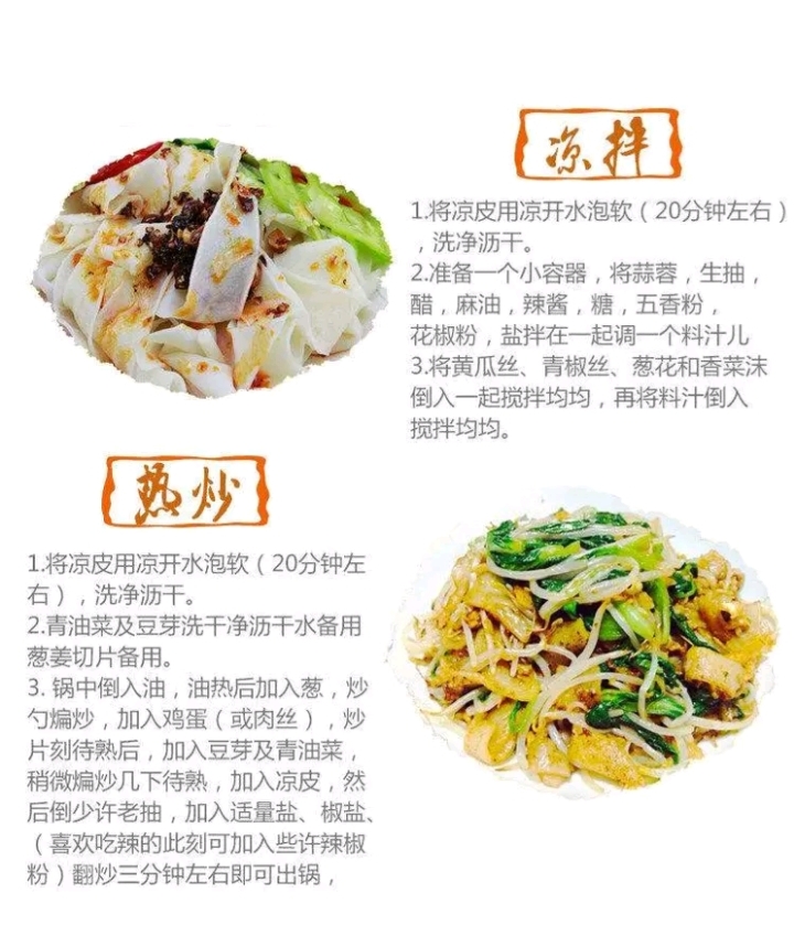农家自制干凉皮5斤装方便速食擀面皮凉皮筋道干凉皮包邮