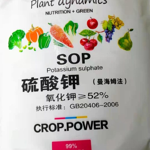 什邡市硫酸钾
