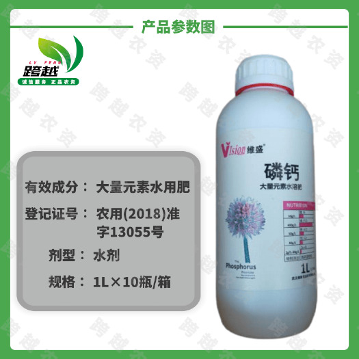 广州维盛高磷 高钙 大量元素叶面肥增加开花数 壮花保果 彭大果