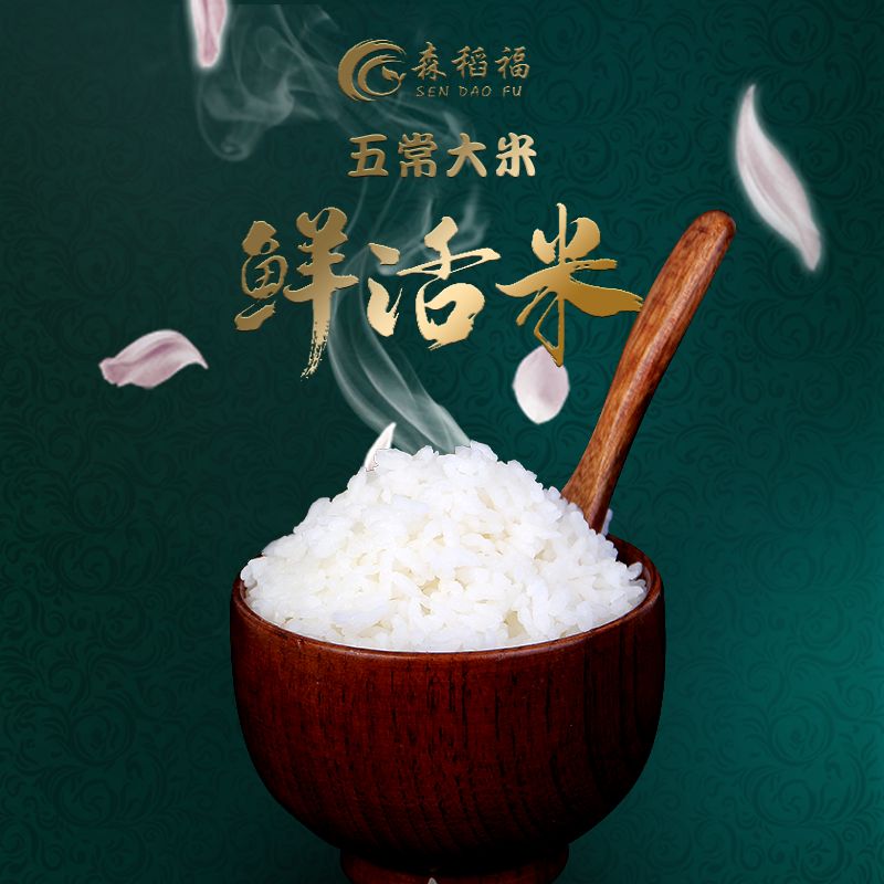 大米 充氮鲜活米