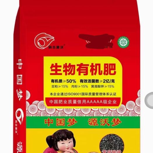 邯郸腐殖酸  生物有机肥 厂家直销 数量多优惠大
激活土壤生命力
提高作物
