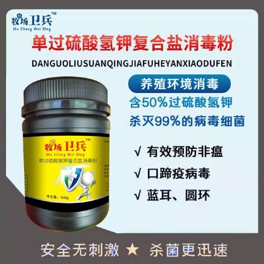 通许县混合型饲料添加剂  过硫酸氢甲消毒剂