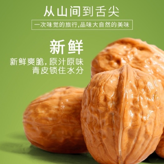 汾阳市2021青皮核桃新鲜带绿皮现摘现发孕妇薄皮嫩核桃湿