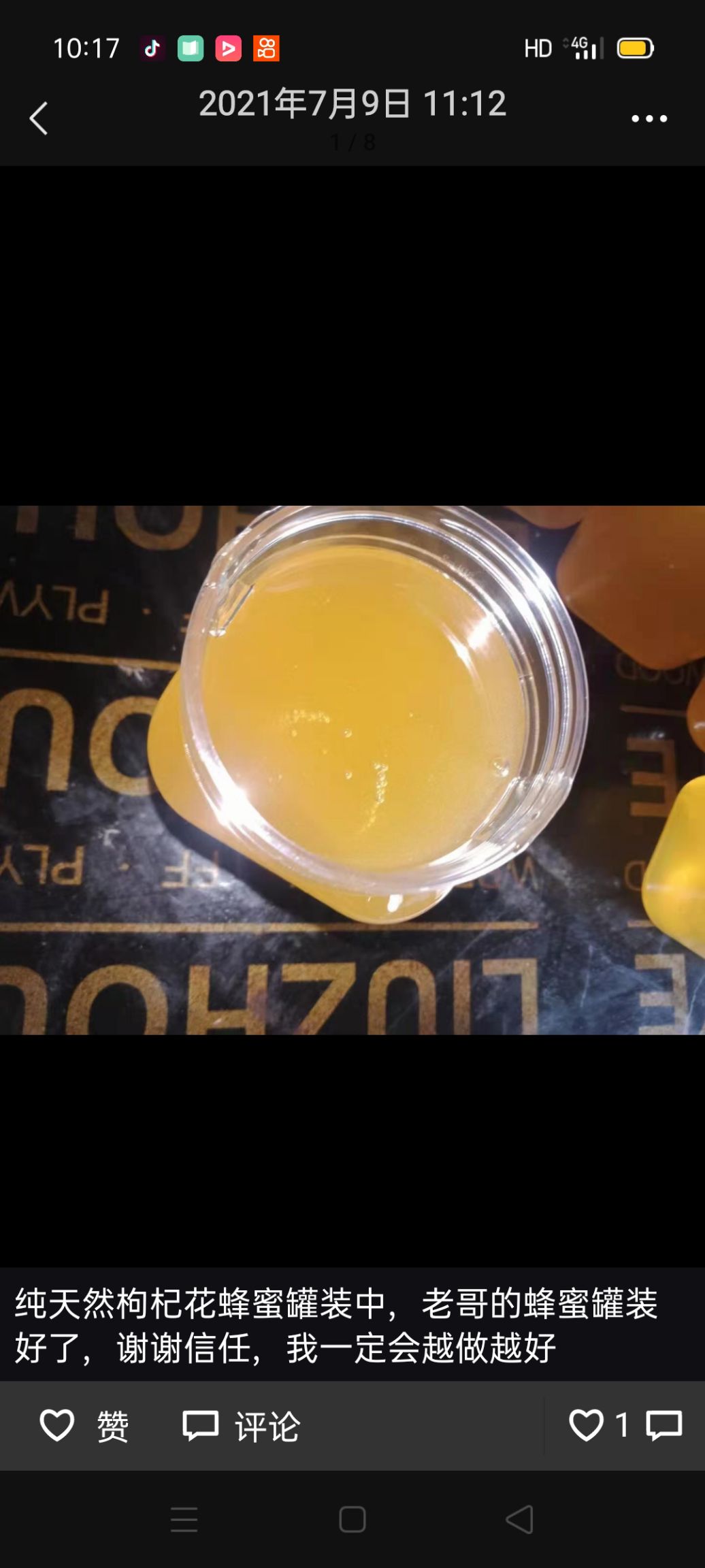 枸杞蜜 枸杞蜂蜜