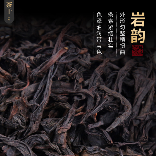 武夷山市2023年春茶果香型肉桂武夷山大红袍福建乌龙茶礼盒半斤三十泡