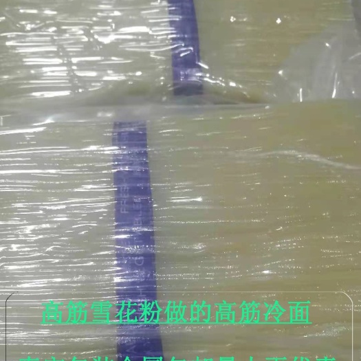 尚志市东北冷面