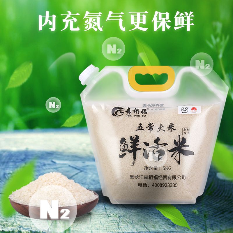 大米 充氮鲜活米