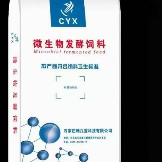 石家庄正沅肽！益生菌发酵饲料！养殖户发酵料