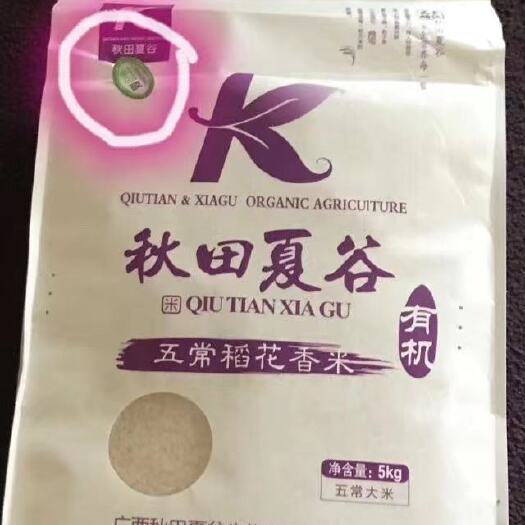 南宁稻花香  中国东北大米