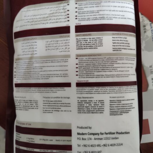 什邡市磷酸二氢钾粉剂1kg1包