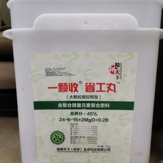 省工丸桉树专用肥微量元素水溶肥    ，省工丸省工省时更省钱