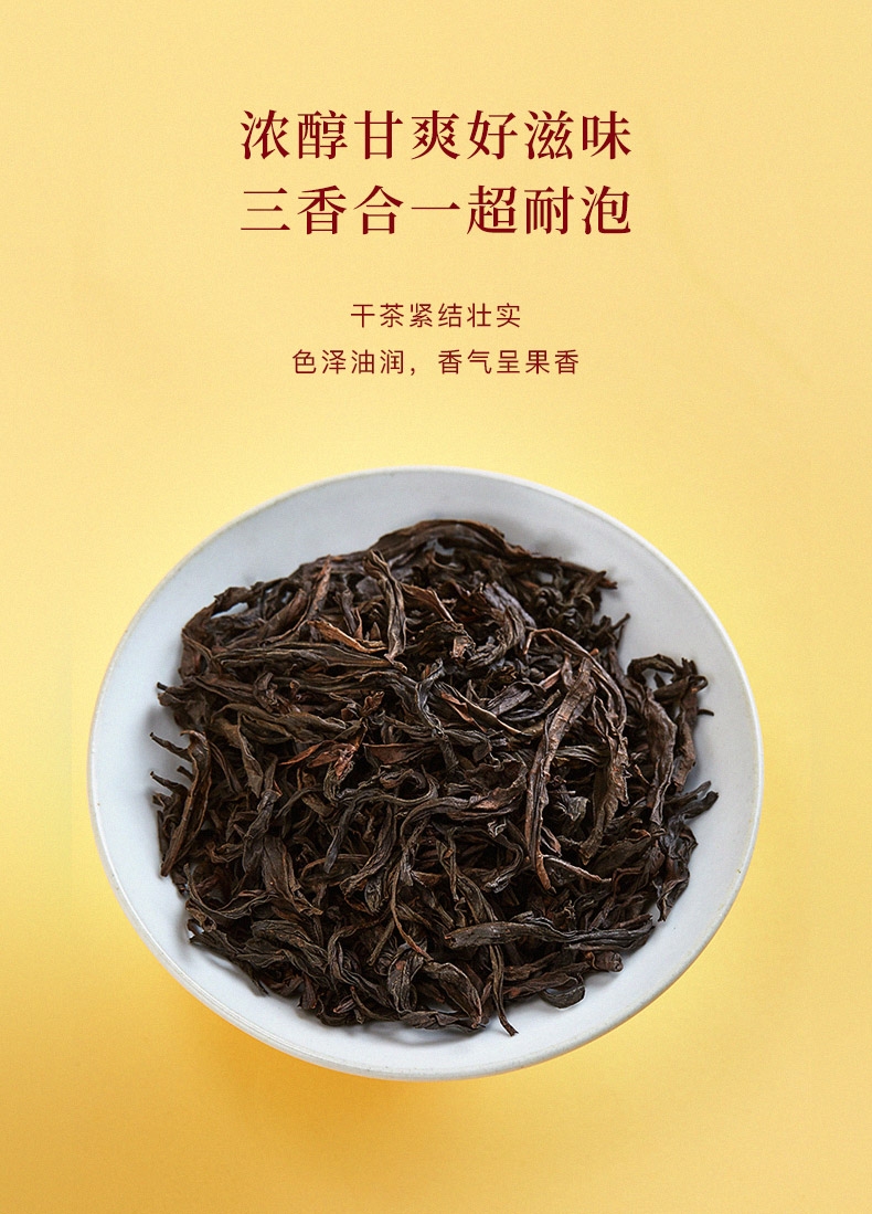 2023年春茶果香型肉桂武夷山大红袍福建乌龙茶礼盒半斤三十泡