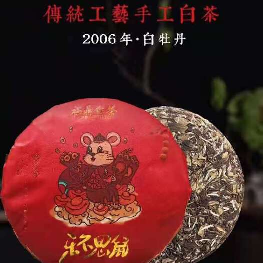 江华县 福鼎白茶