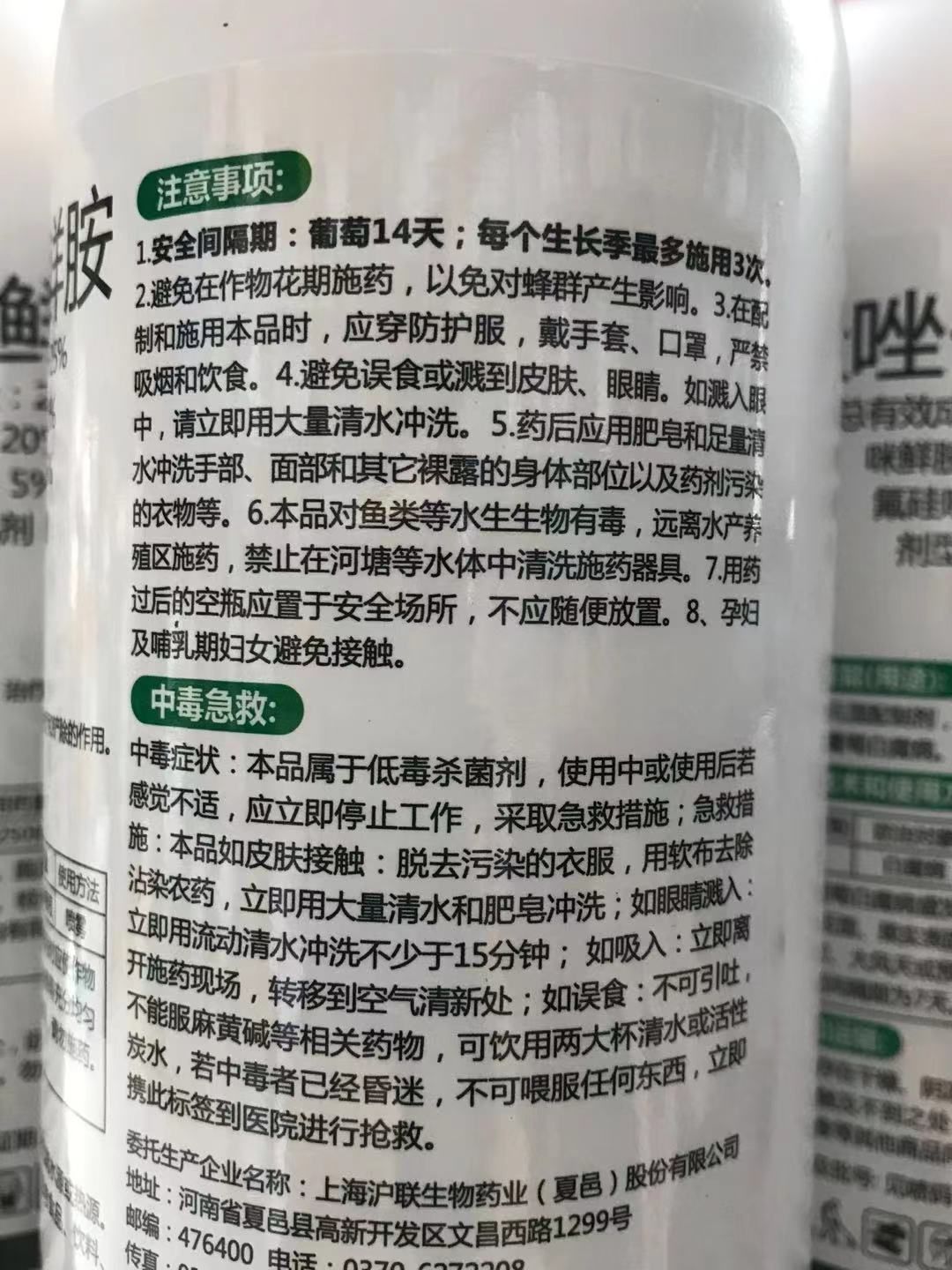嘉绿元25%500克/瓶氟硅唑咪鲜胺葡萄果树白腐病农药杀菌剂