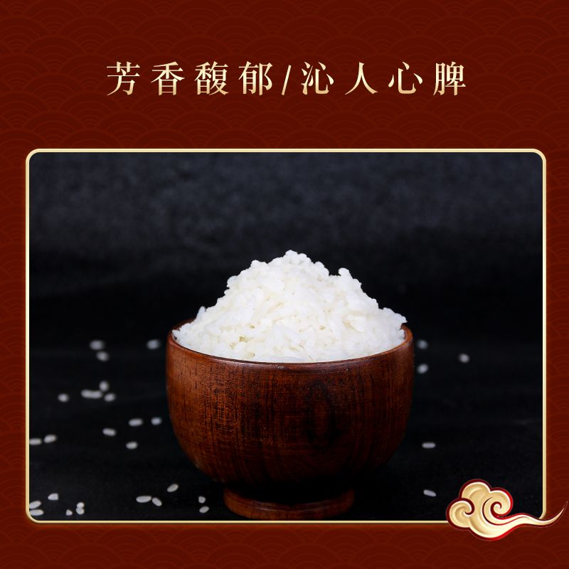 大米 充氮鲜活米