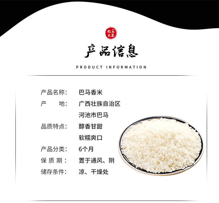 香米  广西新米广西巴马长寿之乡大米农家米不抛光真空绿色包装10斤