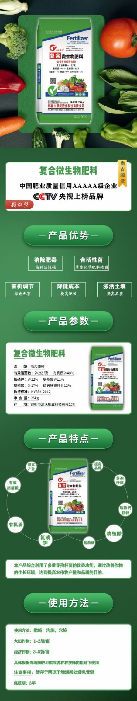 土壤微生物菌剂  复合微生物肥料，全水溶小颗粒，有益活性菌2