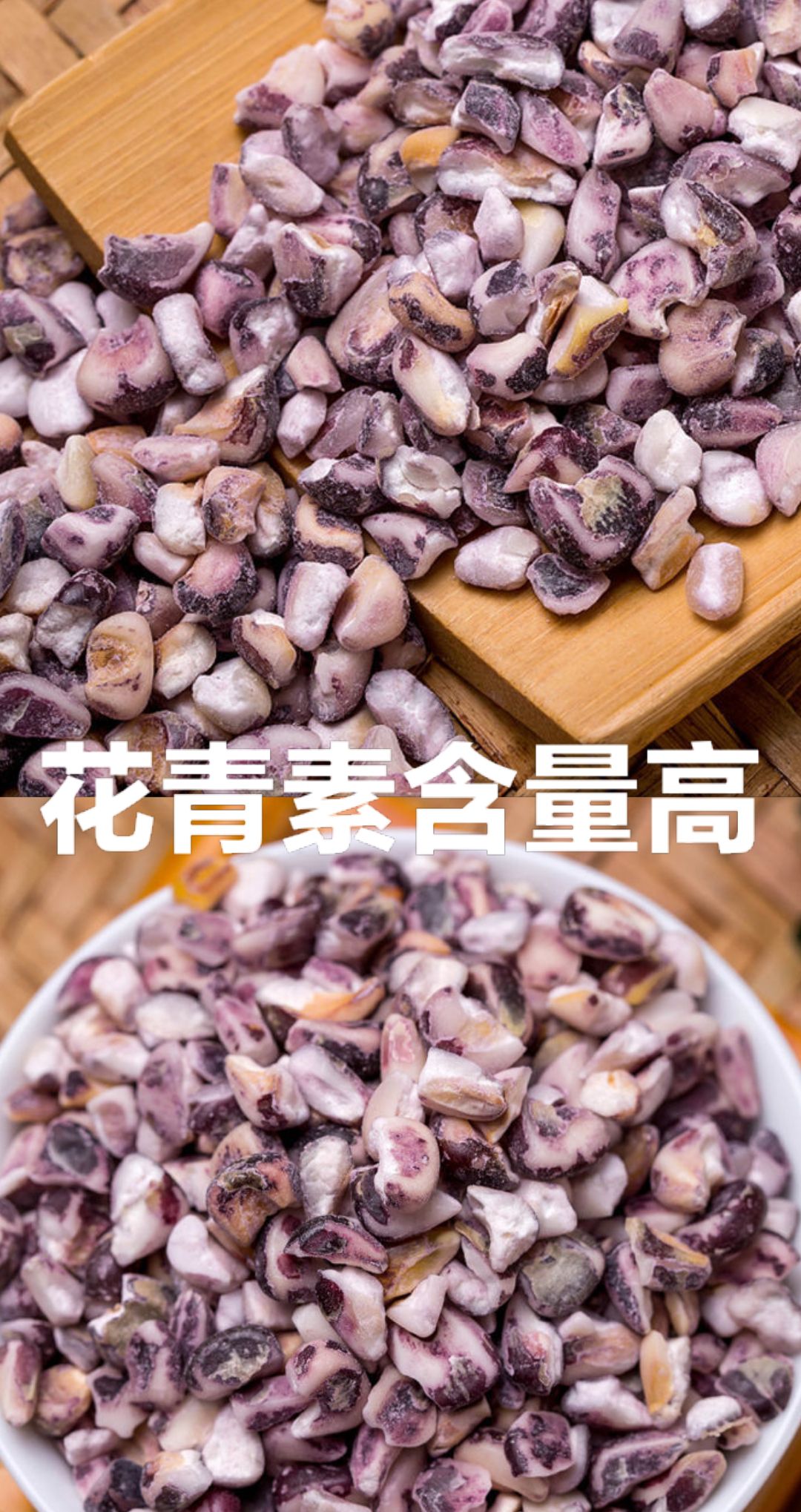 紫玉米粒  紫玉米中粒熬粥紫玉米花青素含量高紫玉米5斤一袋包