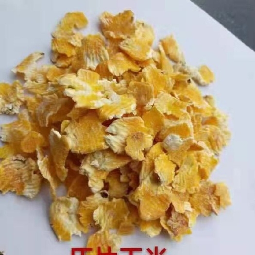石家庄豆渣 压片玉米，适合各种牛羊禽原料