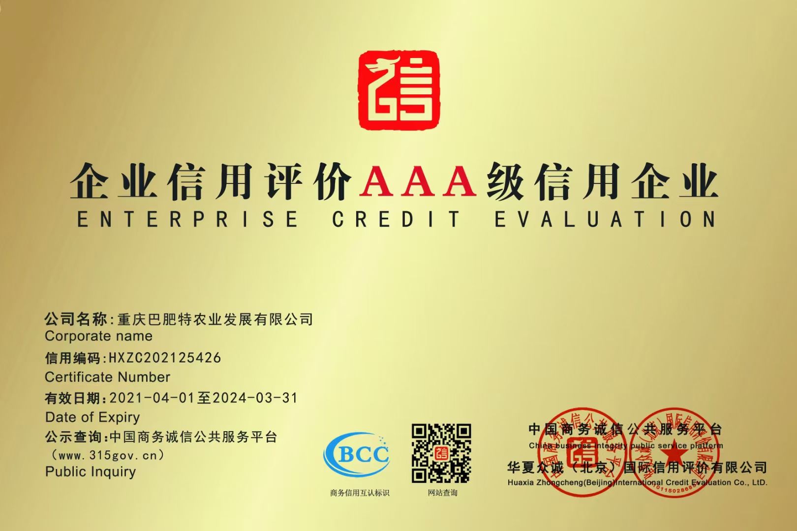 生物肥  豆角专用肥