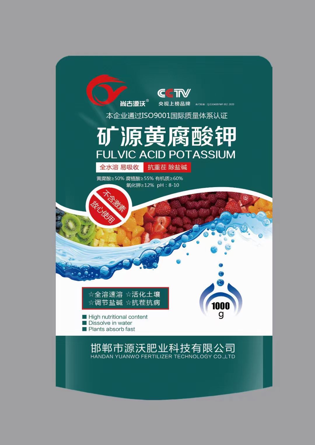 单质肥  矿源黄腐酸钾全水溶