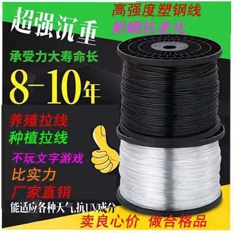 南宁温室大棚支撑线塑钢线托幕线压膜线百香果葡萄架高强度拉线塑钢绳