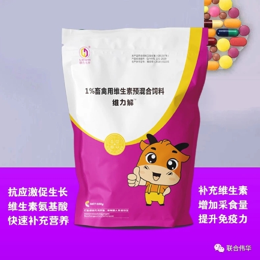 泌阳县混合型饲料添加剂 维力解