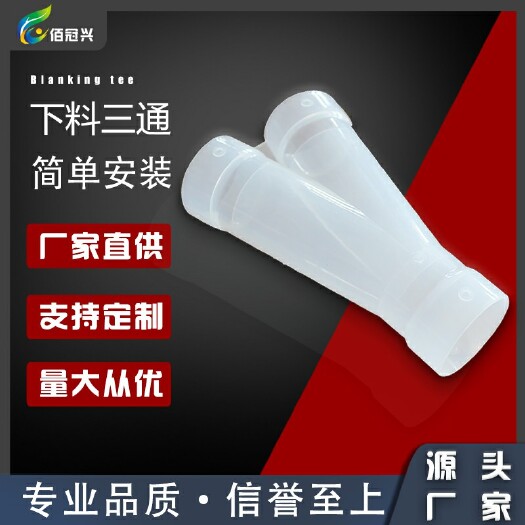禹城市养殖设备 养猪自动化料线猪场自动化供料系统Y型下料三通人字形下料