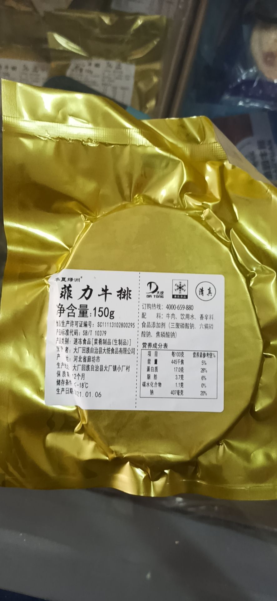 牛排 国产牛肉 2肥8瘦 5%以内 不注水 