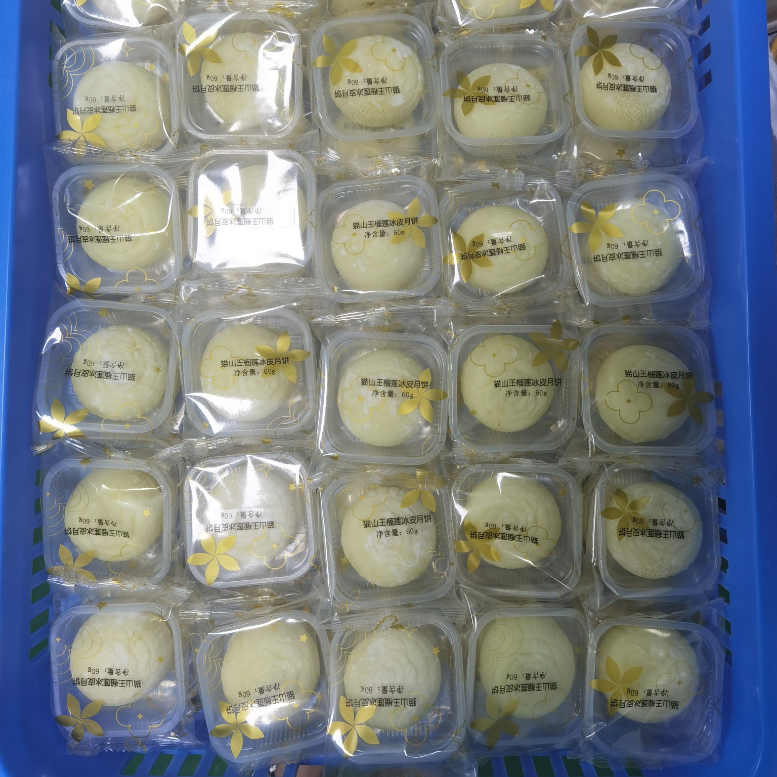 猫山王榴莲冰皮月饼