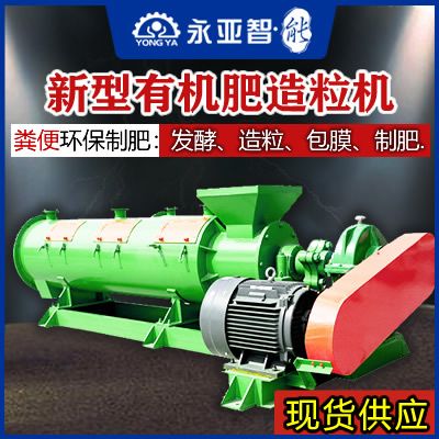  新型搅齿造粒机，有机肥造粒机，肥料造粒机
