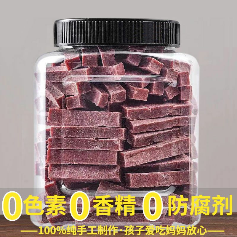 山楂糕  【山楂桑葚糕】纯手工纯儿童零食，500g包邮袋装