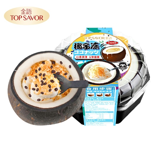 金语椰子冻，椰子和芒果口味