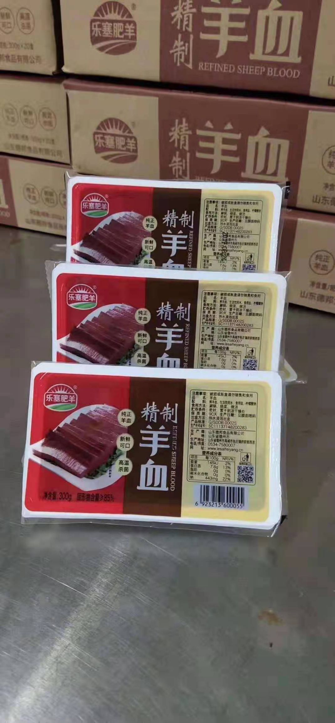  精品包装羊血